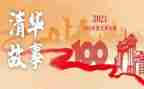 54运动100周年心得体会8篇