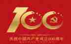 100周年心得体会范文100字5篇