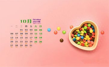 关于10月的总结报告5篇