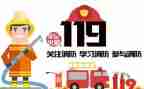幼儿园小班119活动教案7篇