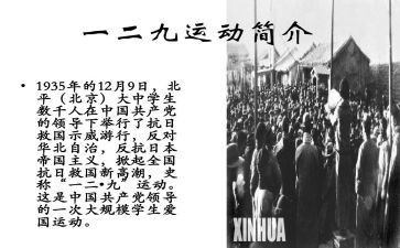129事件心得5篇