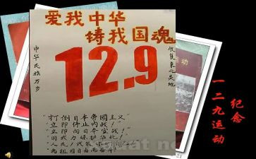 129主题活动策划最新8篇