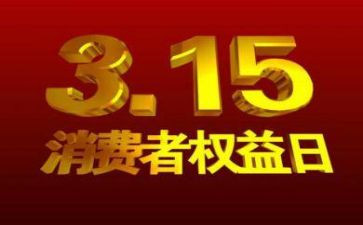 315营销活动方案模板6篇
