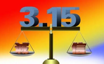 315营销活动方案优质6篇