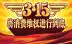 大学生315调查报告最新6篇