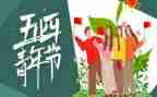 54爱国演讲稿参考8篇