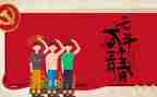 54演讲稿500字最新8篇
