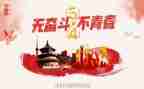 54爱国演讲稿7篇