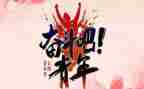 54青年节演讲稿模板8篇