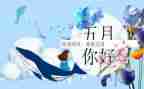 5月份工作心得体会7篇