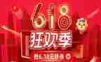 工作总结618活动策划通用7篇