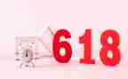 商场618活动方案优秀7篇