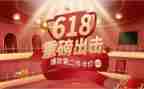618活动营销方案策划优质5篇