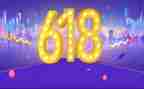 618活动营销方案策划7篇