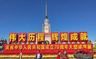 70周年活动方案精选5篇
