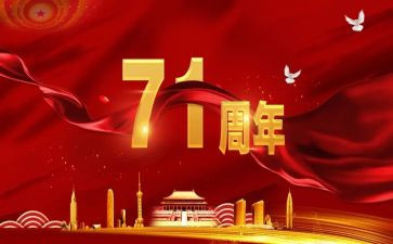 71建党心得体会8篇