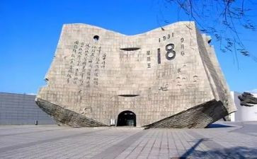 918纪念馆心得体会7篇