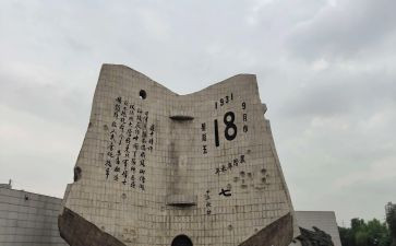 918发言稿400字参考8篇