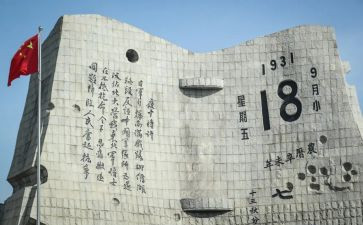 918学校讲话稿推荐8篇