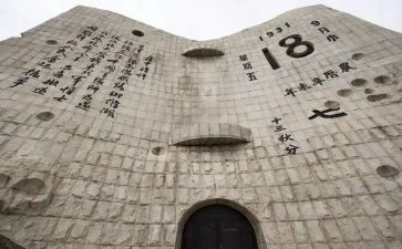 以918为的演讲稿参考6篇