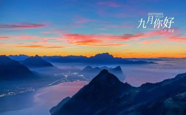 幼儿大班9月份工作计划7篇
