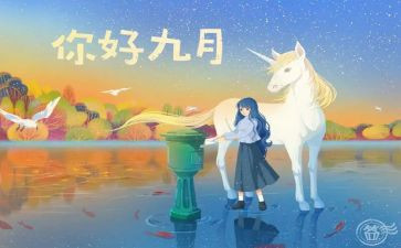 幼儿园小班教师9月份工作总结8篇