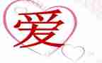 关于老师的爱作文500字8篇