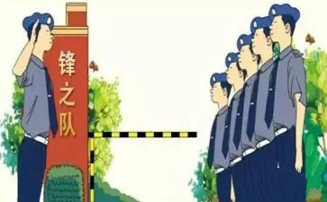 请安保工作计划7篇