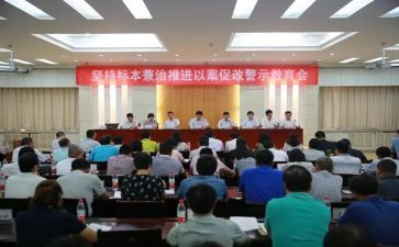 以案促改2024年心得体会通用6篇