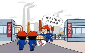 安环部2024年工作总结6篇