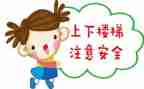 听安全培训的心得体会推荐6篇
