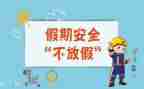 安全周工作总结范文参考8篇
