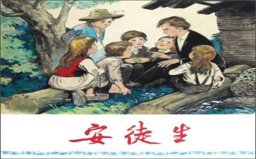 读安徒生童话的读书心得优秀8篇