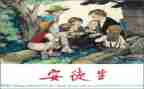 读《安徒生童话》写心得6篇