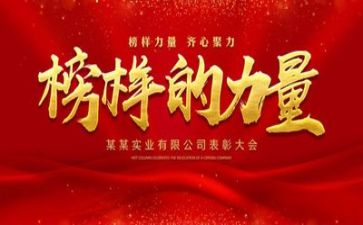 观看《榜样5》心得体会6篇