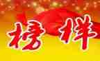 看榜样5心得优质8篇