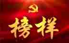 观看榜样9心得体会最新8篇