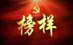 教师观看榜样7心得体会7篇