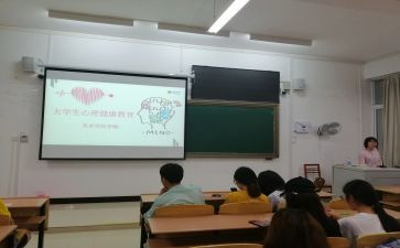 心理班会教案最新7篇