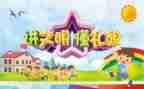 安全伴我行班会教案参考8篇