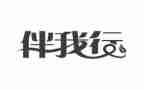 一缕书香伴我行作文5篇