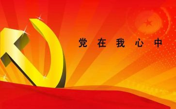 党支部班子对照材料8篇