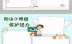 保护动物作文500字5篇