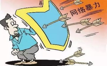 防校园暴力演讲稿7篇
