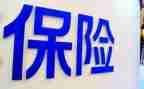 保险公司年终工作总结参考8篇