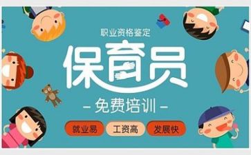 园保育工作计划推荐6篇
