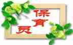 保育员工作心得体会7篇