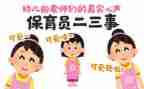小班保育员工作计划2023精选5篇