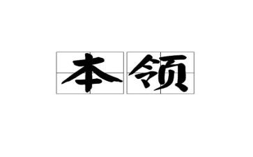 动物的本领教案7篇