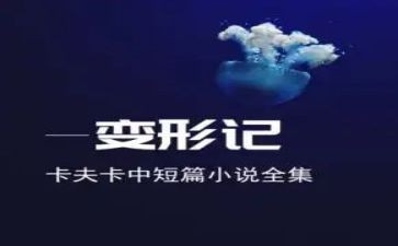 变形作文400字7篇